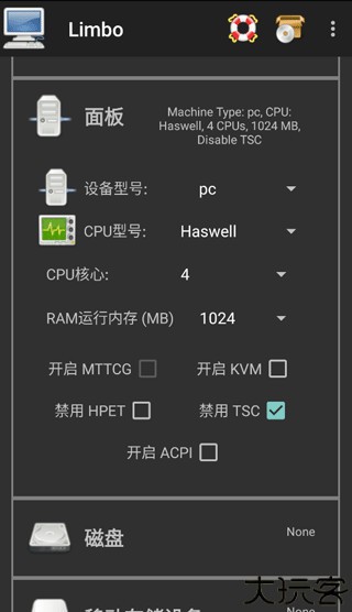 Limbo模拟器