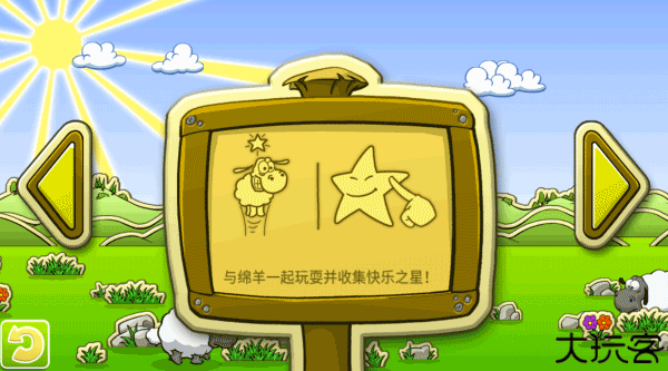 云和绵羊的故事