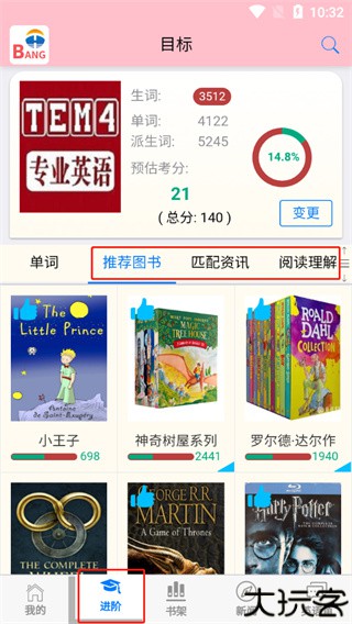 英语帮