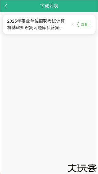 萝卜头文档