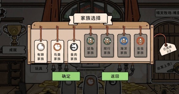 猫神牧场