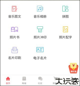 留影音乐相册