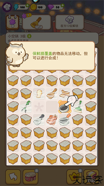 欢乐消消消