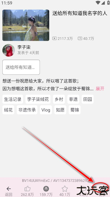 哔哩喵最新版本(bilimiao)