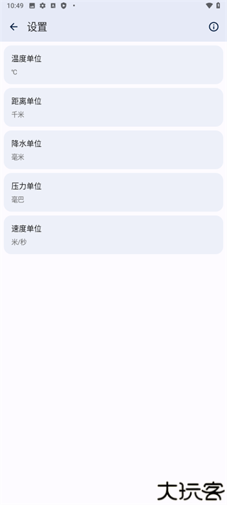 几何天气