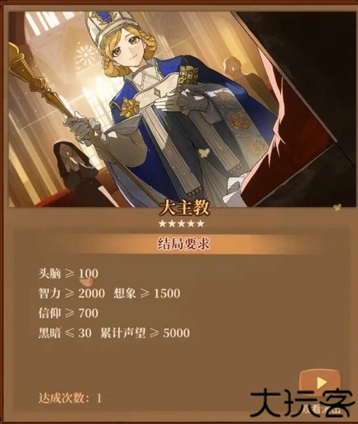 火山的女儿手机版