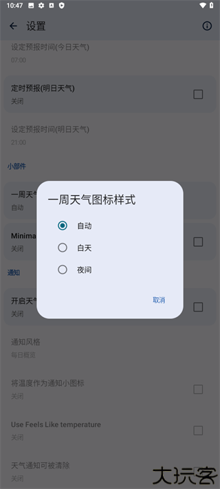 几何天气