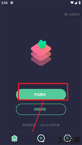 小触控