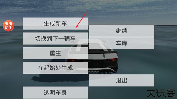 车祸物理模拟器