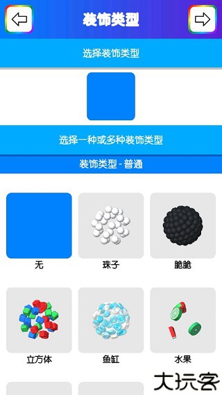 快清理粘液模拟器