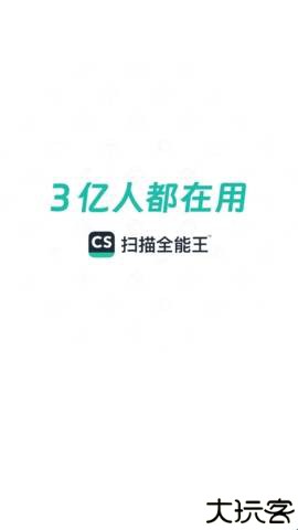 camscanner