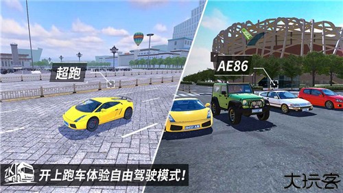 中卡之星遨游模拟器