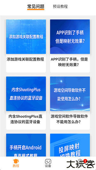 shootingplus