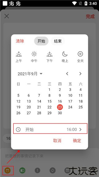 极简计划