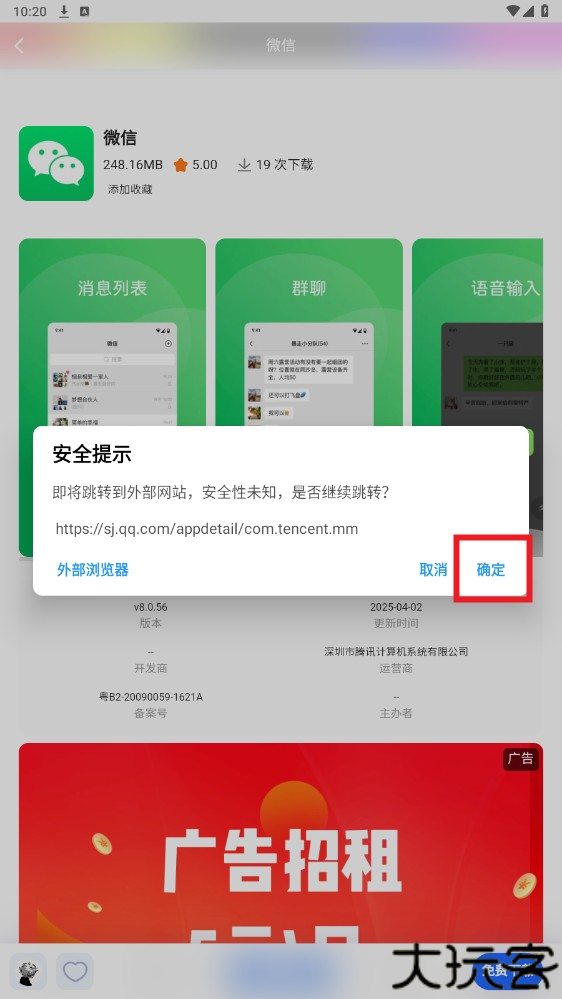 沐泽软件库app