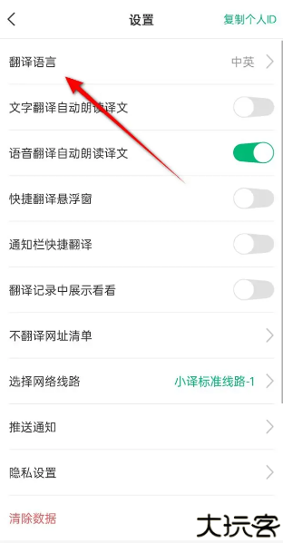 彩云小译