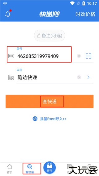 快递100
