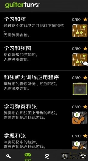 GuitarTuna吉他调音器安卓版