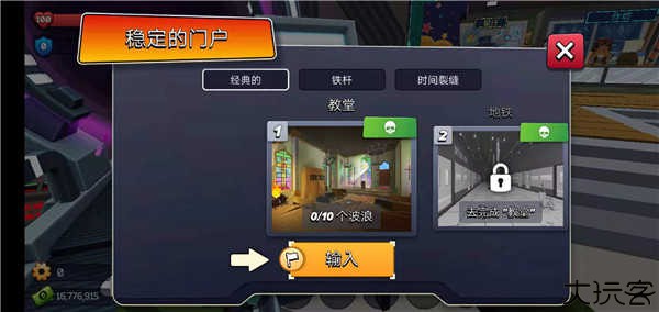 像素战斗僵尸突袭