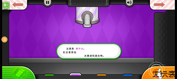 老爹果汁店