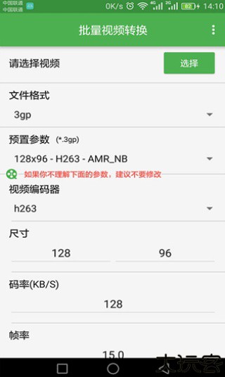 批量视频转换器