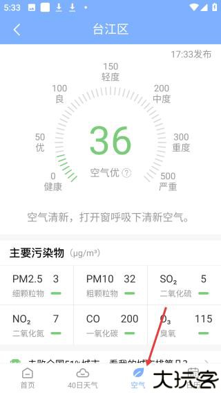 朗朗天气