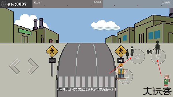 小朋友过马路模拟器