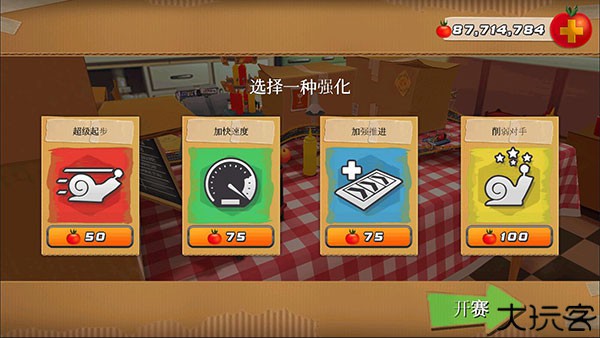 极速蜗牛