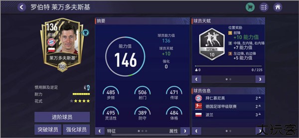 FC足球世界