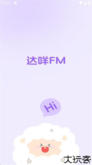 达咩fm