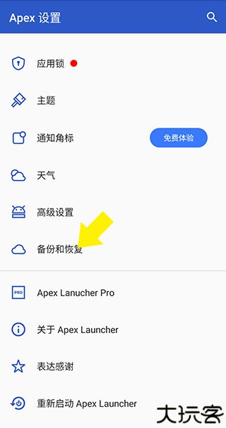 apexlauncher
