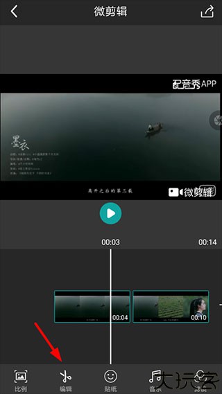 微剪辑