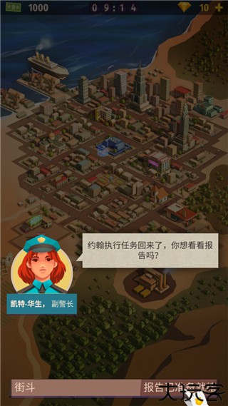警察公司大亨