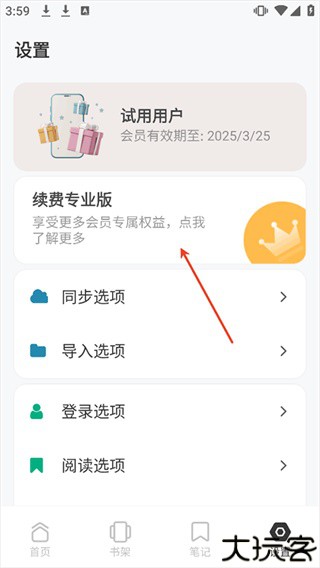 koodo reader