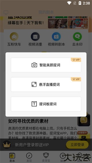 提词宝