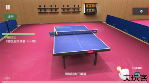乒乓球创世纪