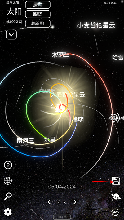 太阳系模拟器