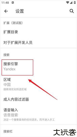 俄罗斯引擎