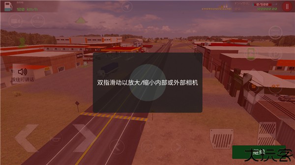 驾驶工作模拟器