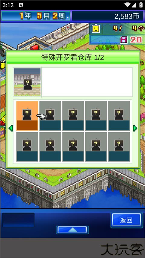 星之开罗君