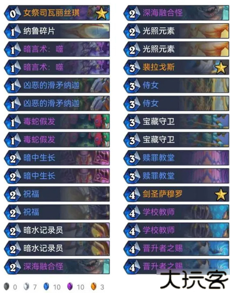 炉石传说