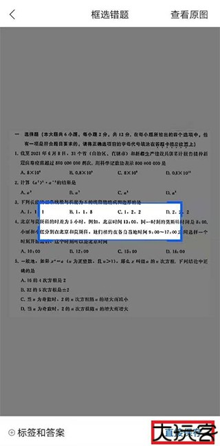 试卷宝
