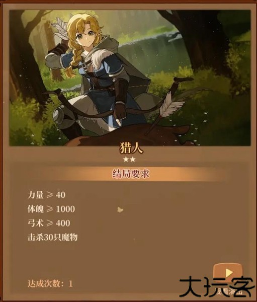 火山的女儿手机版