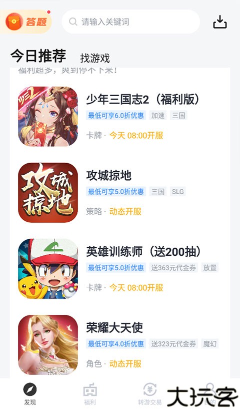 果盘游戏