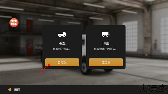 全球卡车在线