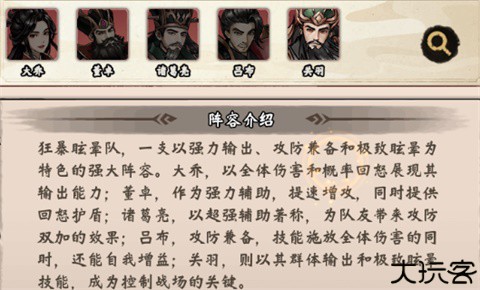暴走战姬