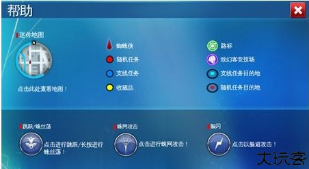 超凡蜘蛛侠2