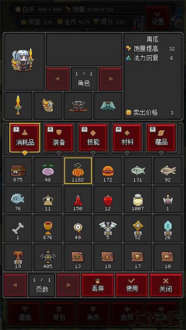 沙盒勇者