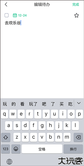 小智日历