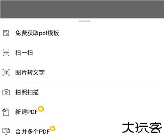 福昕pdf阅读器